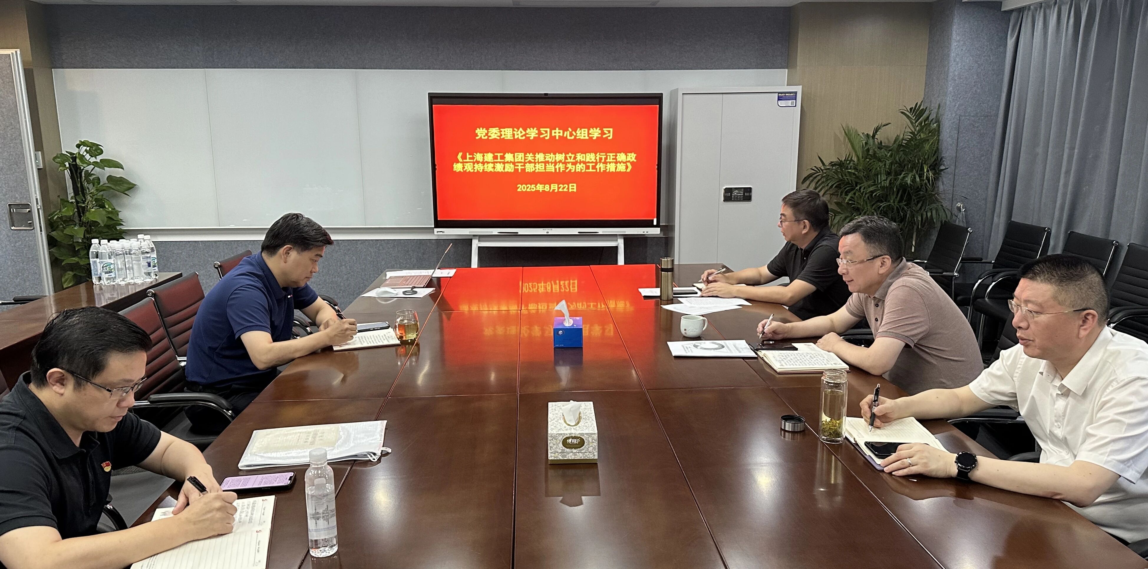 咨询监理公司党委深入贯彻落实《推动树立和践行正确政绩观持续激励干部担当作为的工作措施》通知精神 多措并举扎实推进公司高质量发展